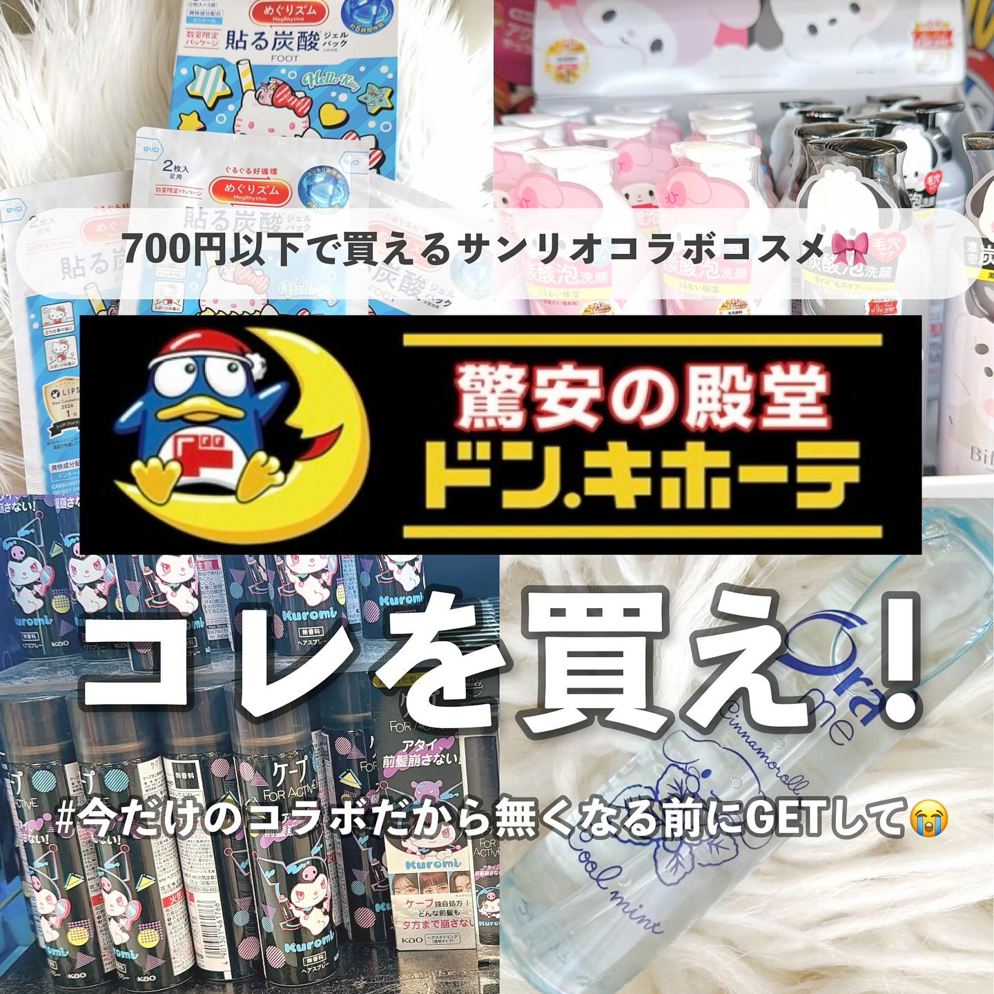 めぐりズム 貼る炭酸*1ジェルパック FOOT/めぐりズム/レッグ・フットケアを使ったクチコミ（1枚目）