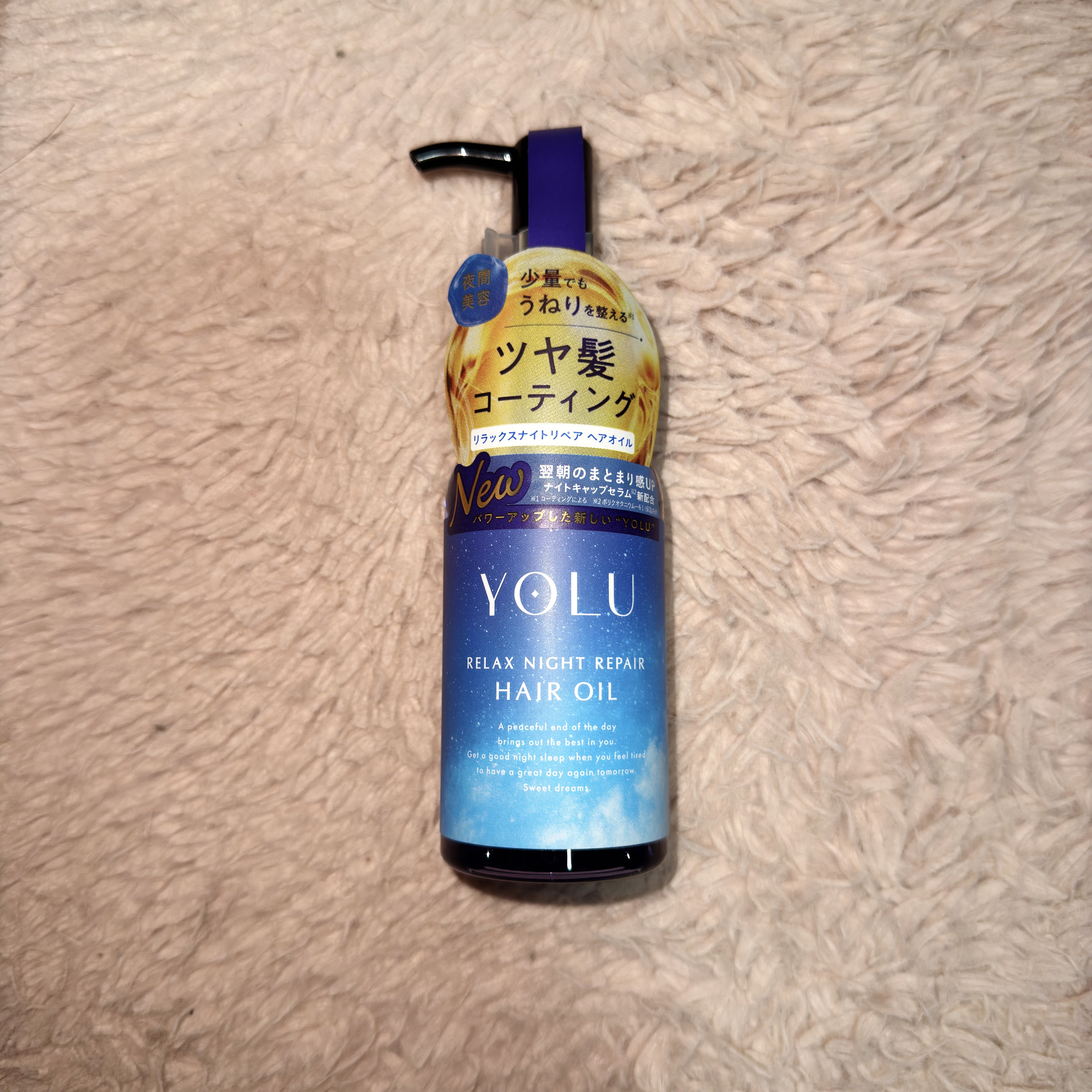 ヨル　リラックスナイトリペアヘアオイル 75mL/YOLU/ヘアオイルを使ったクチコミ（1枚目）
