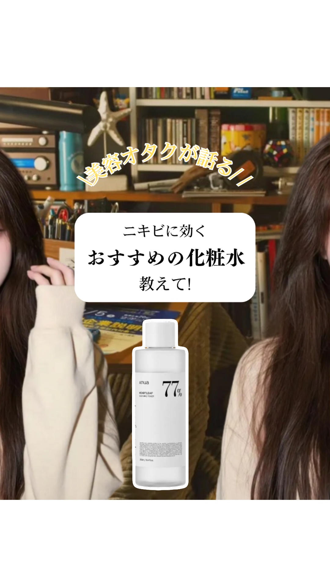 ドクダミ 77 スージングトナー 250ml/Anua/化粧水を使ったクチコミ（1枚目）