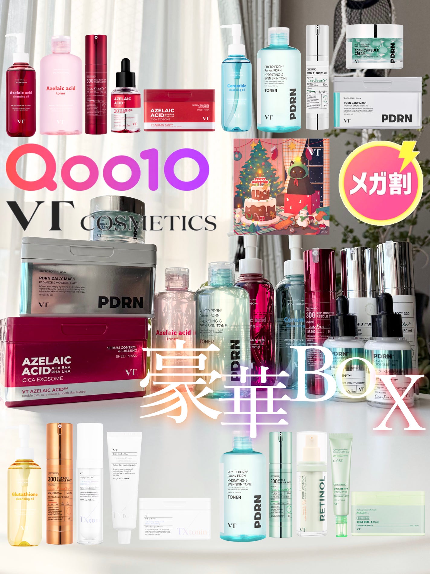 レッドブースター リードルショット100/VT/ブースター・導入液を使ったクチコミ(1枚目)