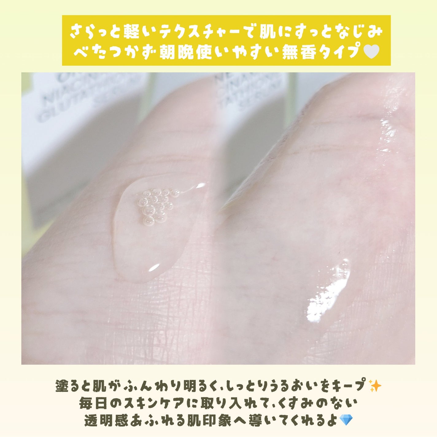 ナイアシンアミドブレミッシュケアセラム/ONE THING/美容液を使ったクチコミ(3枚目)