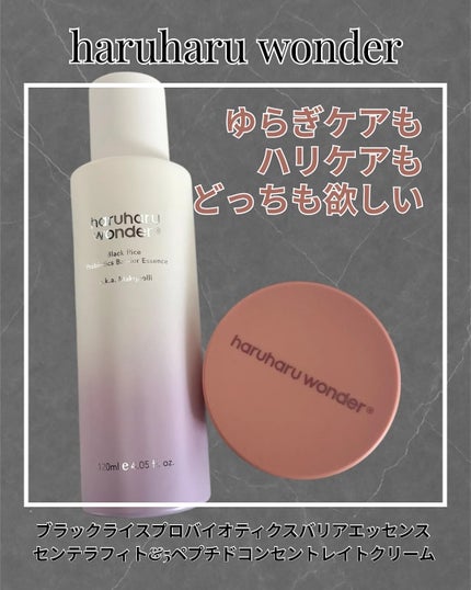 センテラフィト&5ペプチド コンセントレイトクリーム/haruharu wonder/フェイスクリームを使ったクチコミ(1枚目)