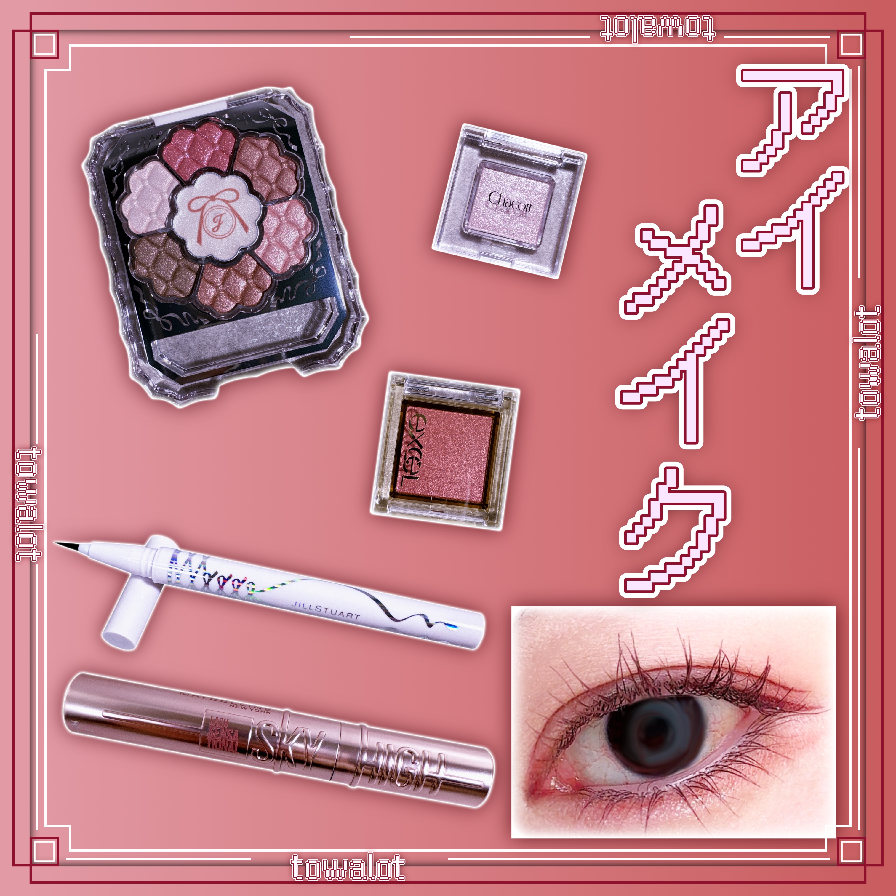 アイプランナー/excel/単色アイシャドウを使ったクチコミ（1枚目）