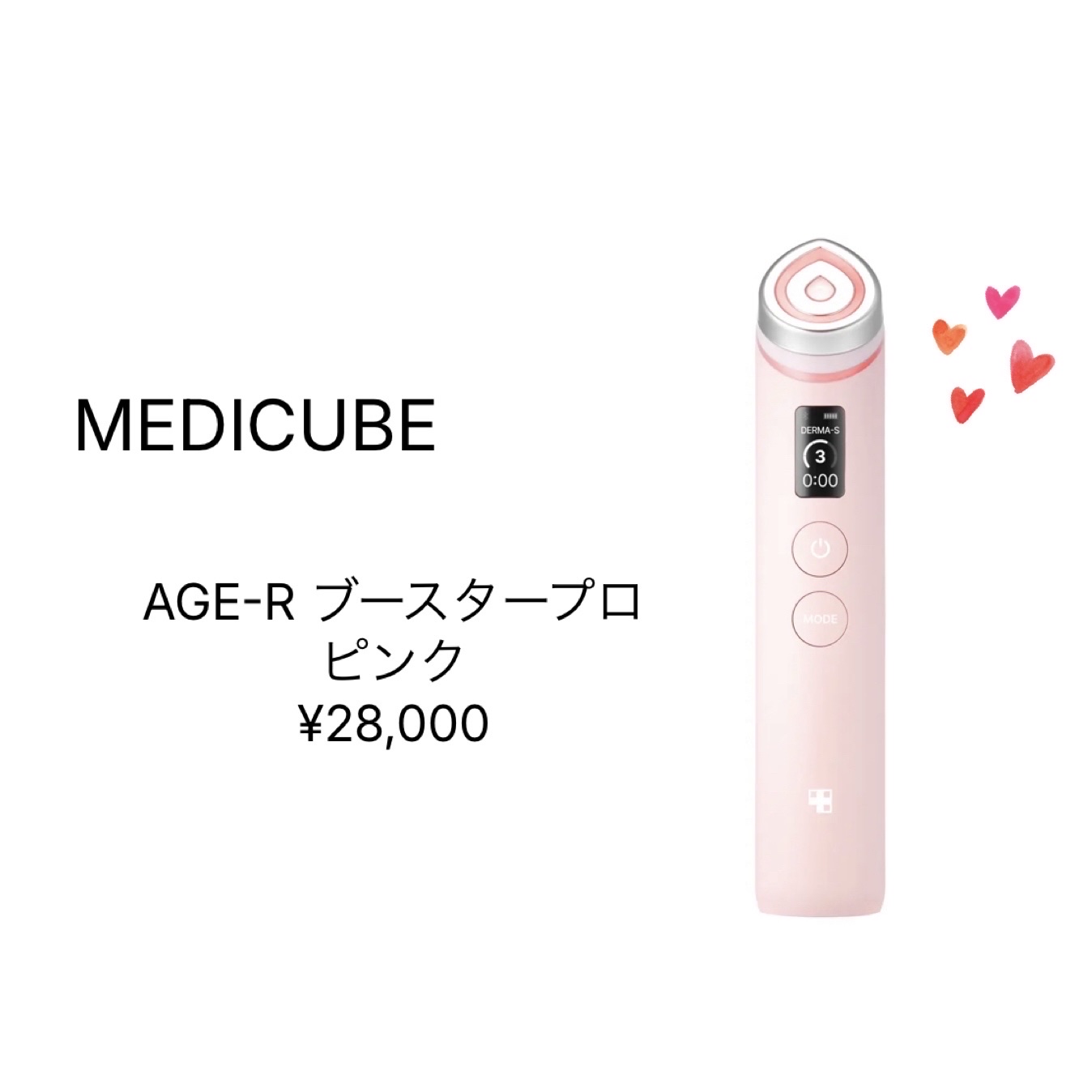 AGE-R ブースタープロ/MEDICUBE/美顔器・マッサージを使ったクチコミ（1枚目）
