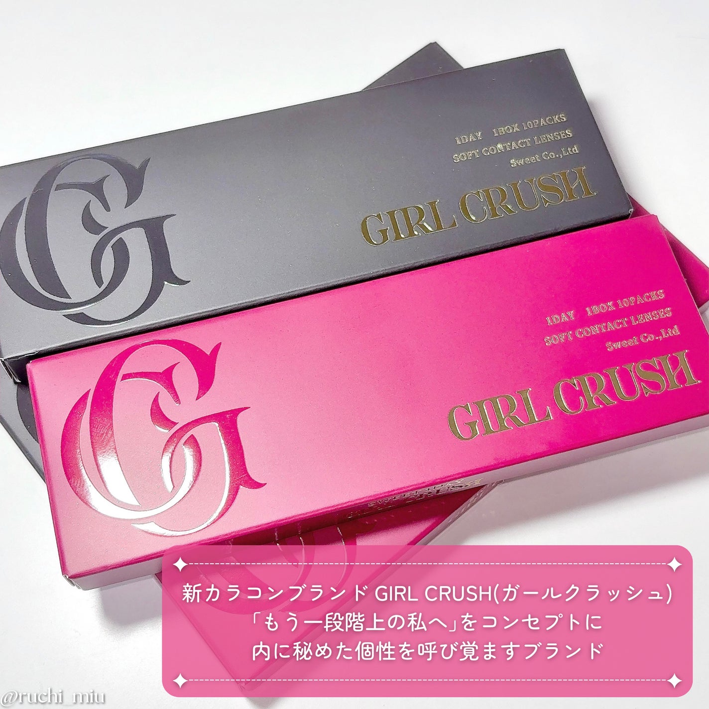 ガールクラッシュ 1day/スウィート/ワンデー(1DAY)カラコンを使ったクチコミ(2枚目)