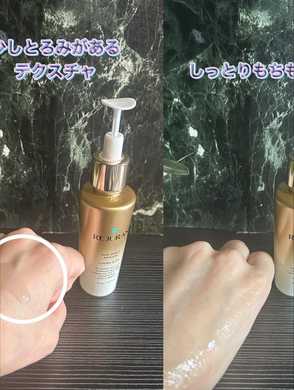 REJURAN デュアルエフェクトアンプル 30ml/REJURAN COSMETICS/美容液を使ったクチコミ(3枚目)