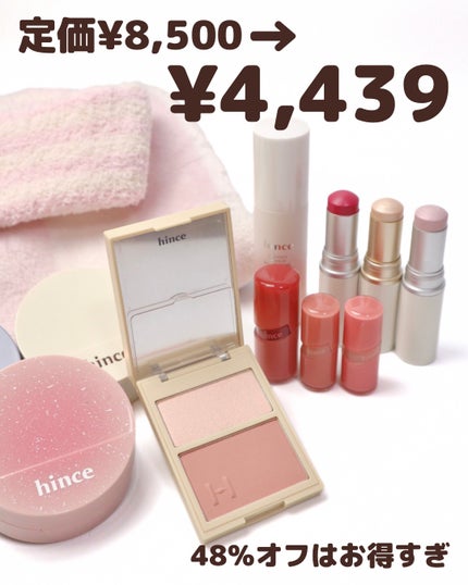 トゥルーディメンションラディアンスバーム/hince/スティックハイライトを使ったクチコミ(7枚目)