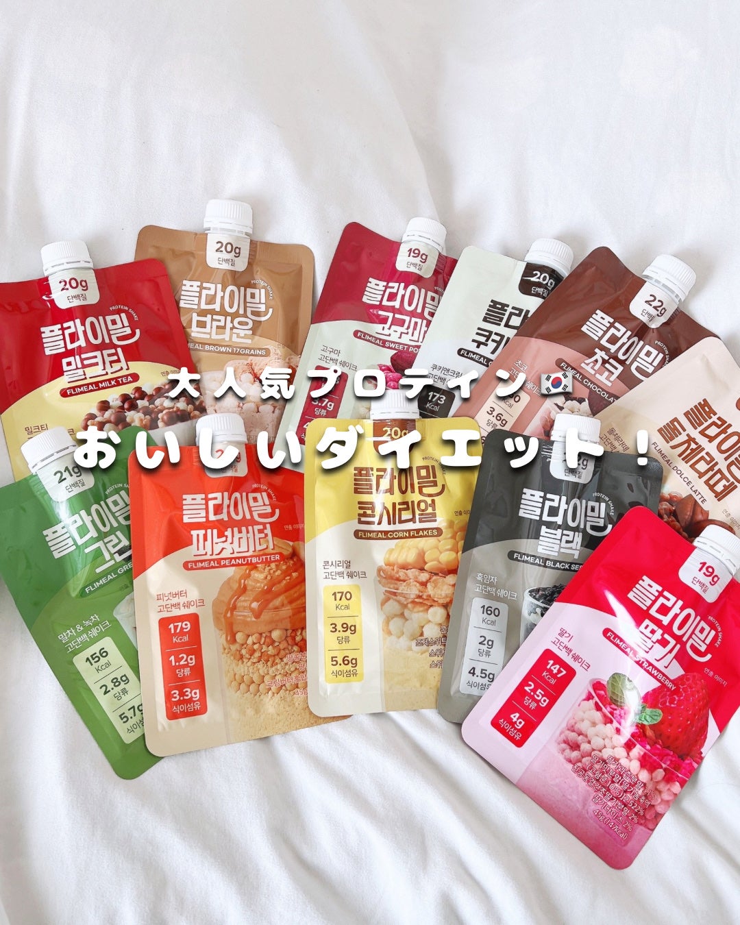 FLIMEAL プロテインシェイク/FLIMEAL/その他プロテインを使ったクチコミ(1枚目)