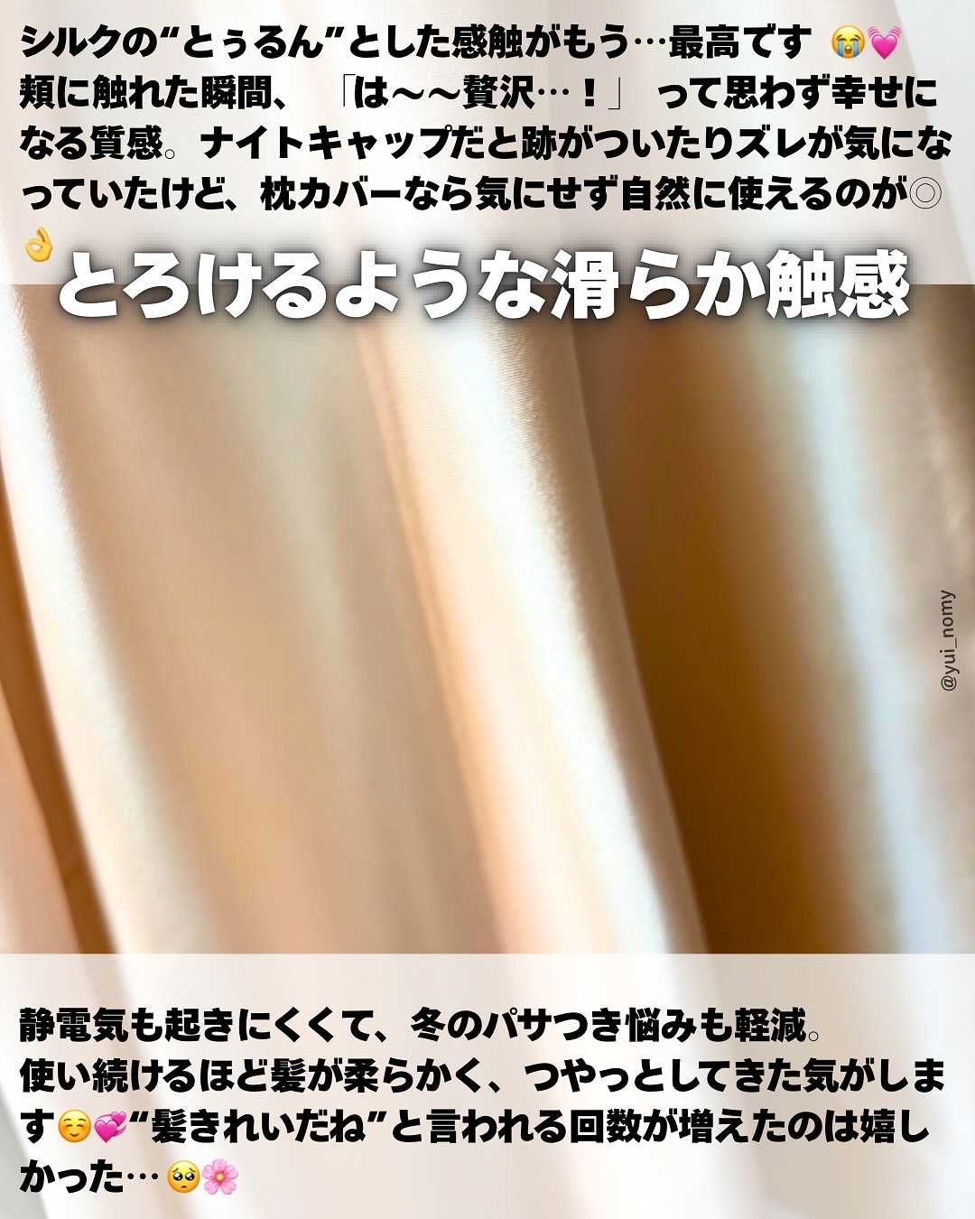 シルク枕カバー/Utukky/ヘアケアグッズを使ったクチコミ（3枚目）