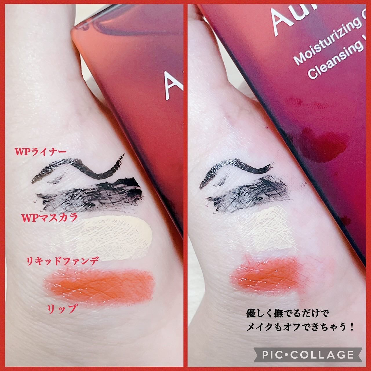 オレリー モイストオイルインクレンジングウォーター｜Aurelie.の