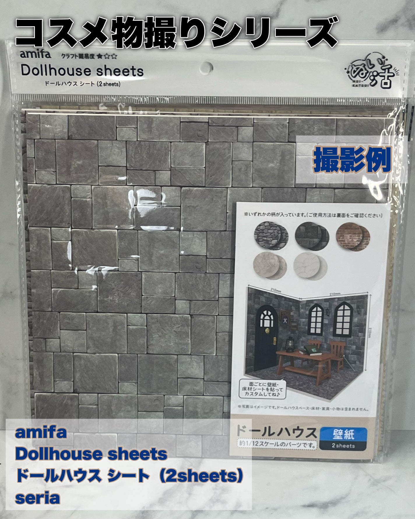 し・ほみん on LIPS 「“コスメ物撮り”が一気にプロっぽくなる!背景シート🪞✨コスメの..」(9枚目)