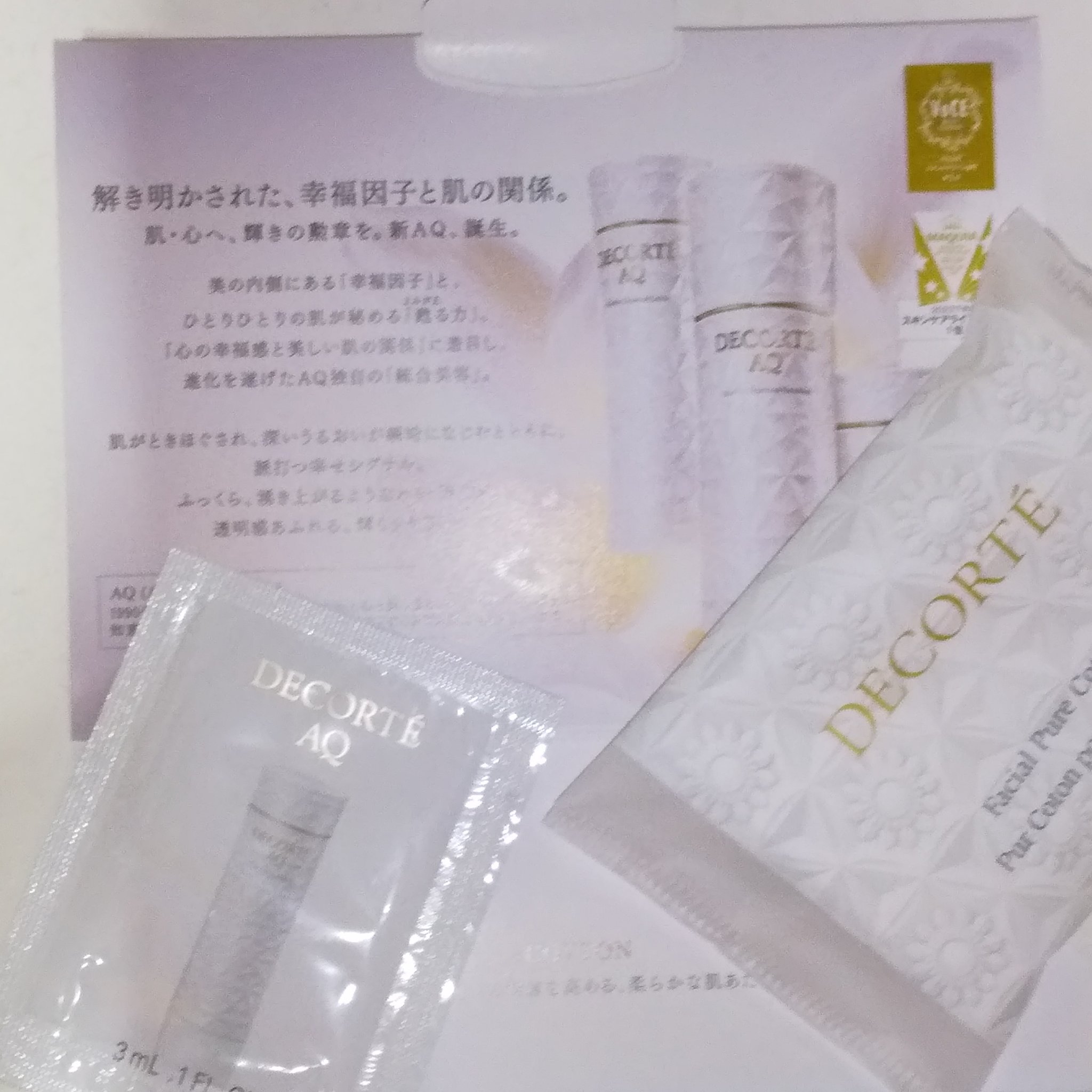 ＡＱ　アブソリュート ローション ハイドロインフューズ Ⅱ/DECORTÉ/化粧水を使ったクチコミ（3枚目）