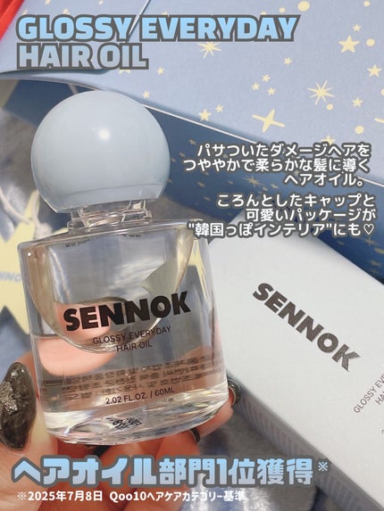 グロッシー エブリデー ヘアオイル ソープクリーンソープ/SENNOK/ヘアオイルを使ったクチコミ(3枚目)