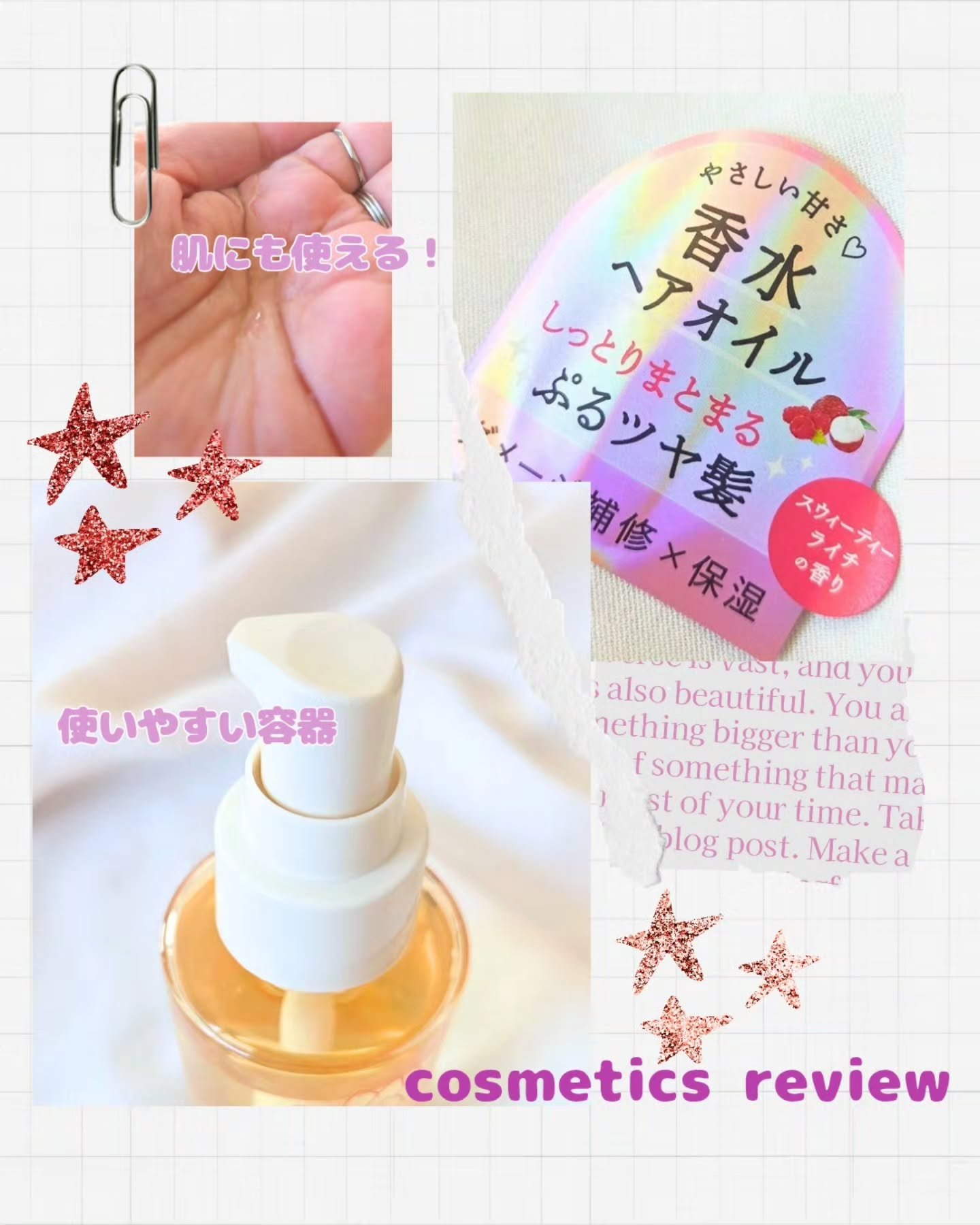 ロータス フレグランスオイル スウィーティーライチの香り/ダイアン/ヘアオイルを使ったクチコミ（2枚目）