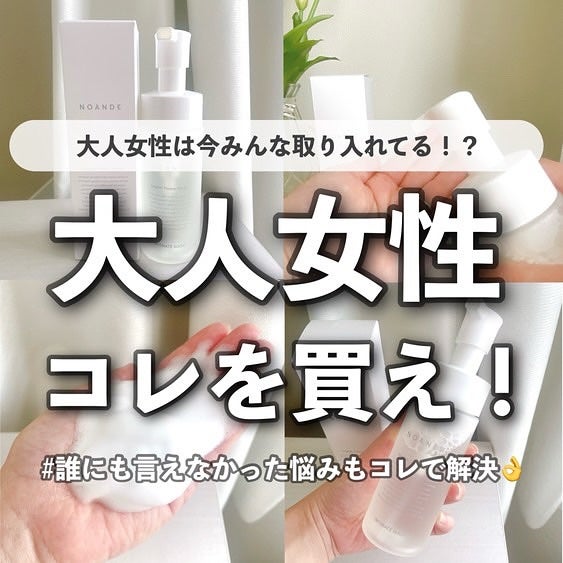 INTIMATE WASH/NOANDE/デリケートゾーンケアを使ったクチコミ(1枚目)
