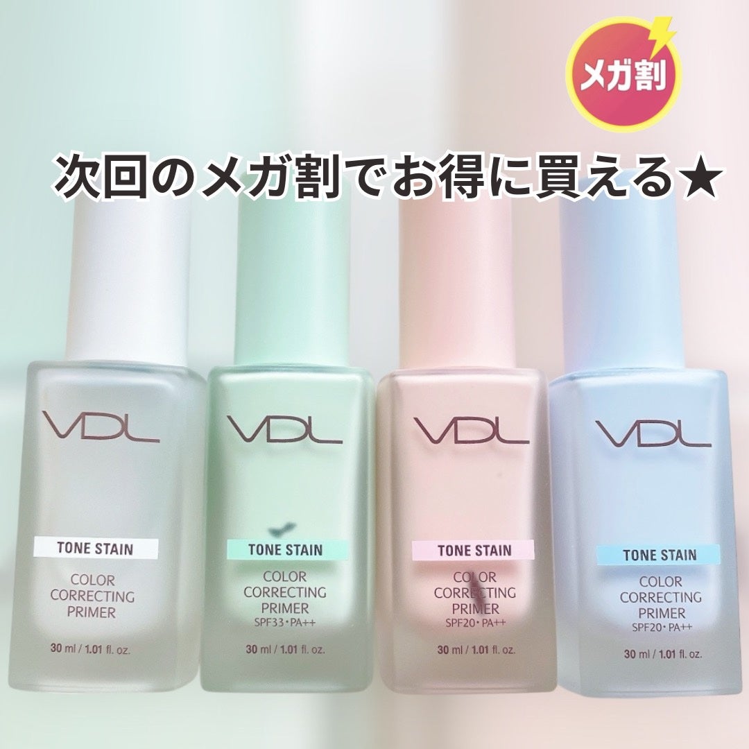 トーンステインカラーコレクティングプライマー/VDL/化粧下地を使ったクチコミ(7枚目)