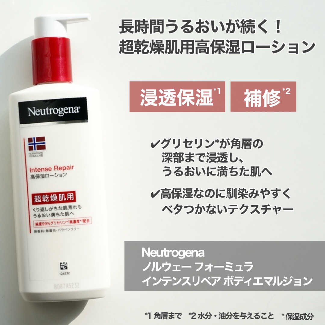 ノルウェー フォーミュラ インテンスリペア ボディ エマルジョン/Neutrogena/ボディローションを使ったクチコミ（2枚目）