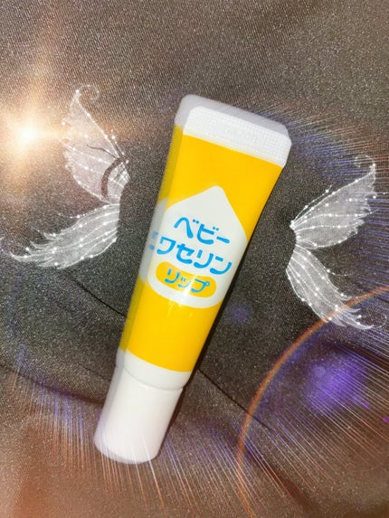 ベビーワセリンリップ/健栄製薬/リップクリームを使ったクチコミ(1枚目)
