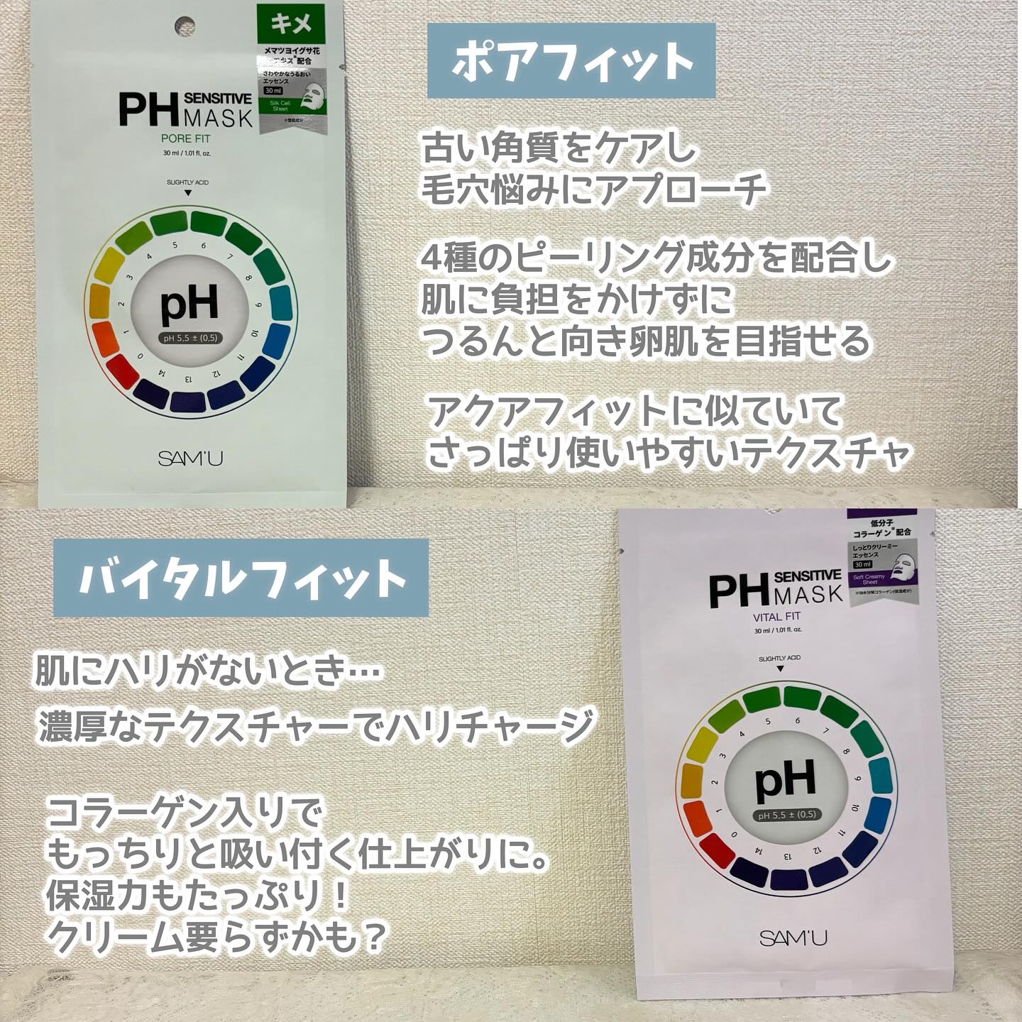 PHセンシティブマスクスージング＆モイスト/SAM'U/シートマスク・パックを使ったクチコミ（3枚目）