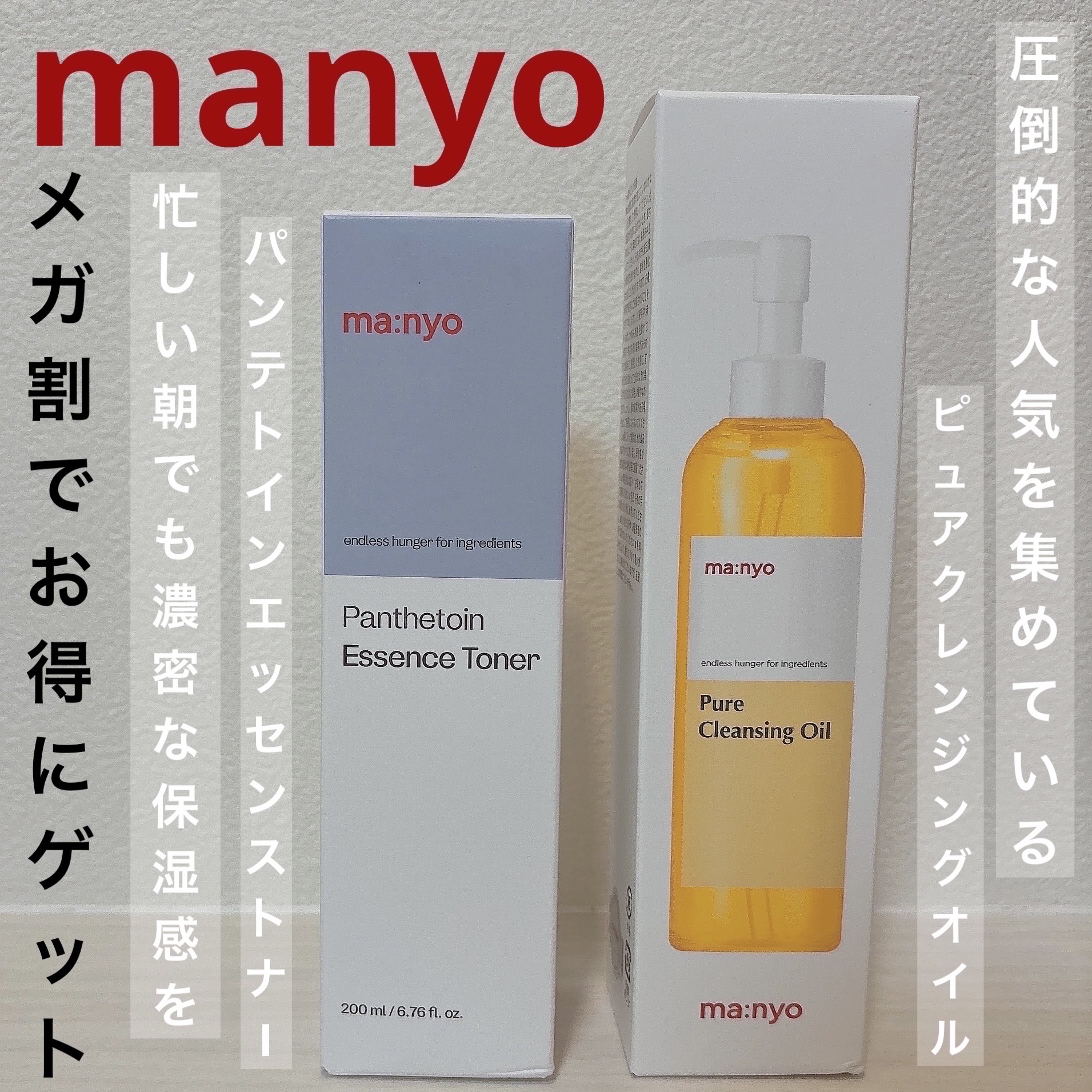 ピュア クレンジング オイル/manyo/オイルクレンジングを使ったクチコミ（1枚目）