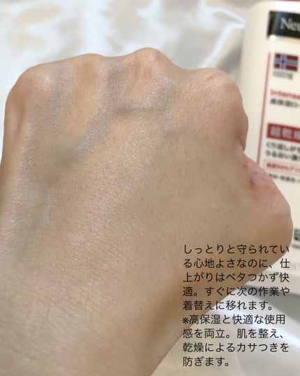 ノルウェー フォーミュラ インテンスリペア ボディ エマルジョン/Neutrogena/ボディローションを使ったクチコミ(4枚目)