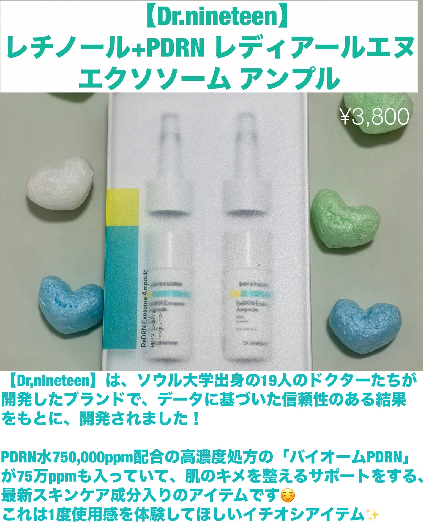 ReDRNエクソソームアンプル/Dr.nineteen/美容液を使ったクチコミ(2枚目)