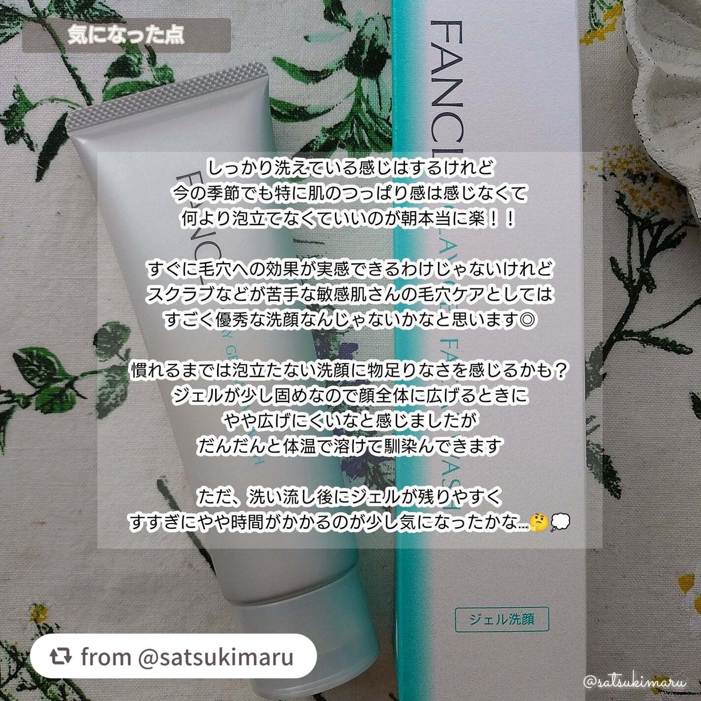 泥ジェル洗顔/ファンケル/その他洗顔料を使ったクチコミ(6枚目)