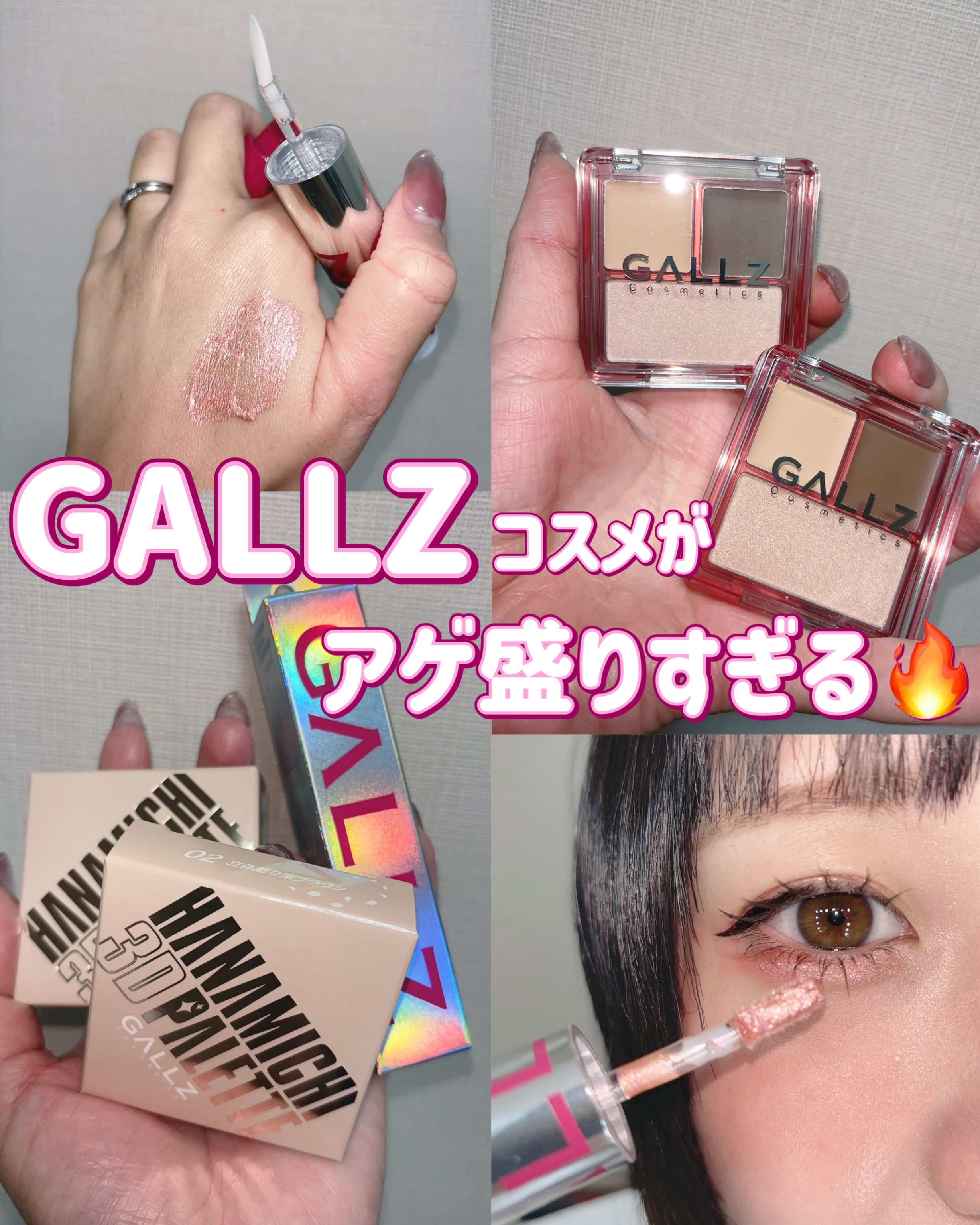 アゲ盛れグリッター/ギャルズ コスメティックス/グリッターを使ったクチコミ（1枚目）