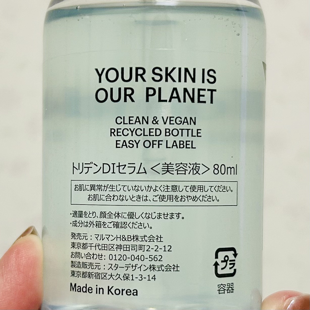 ダイブイン セラム/Torriden/美容液を使ったクチコミ（2枚目）