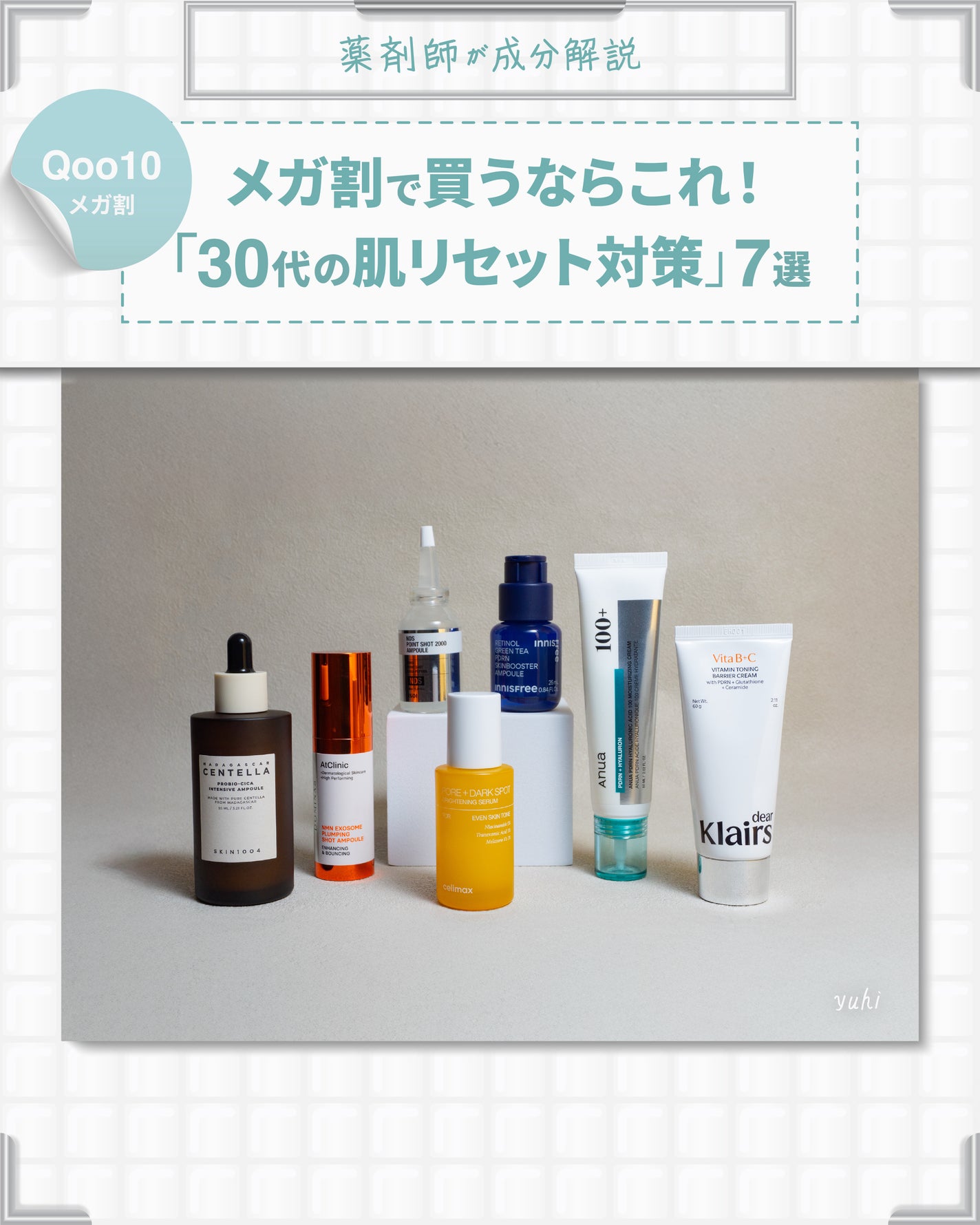 プロバイオシカ インテンシブ アンプル/SKIN1004/美容液を使ったクチコミ(1枚目)