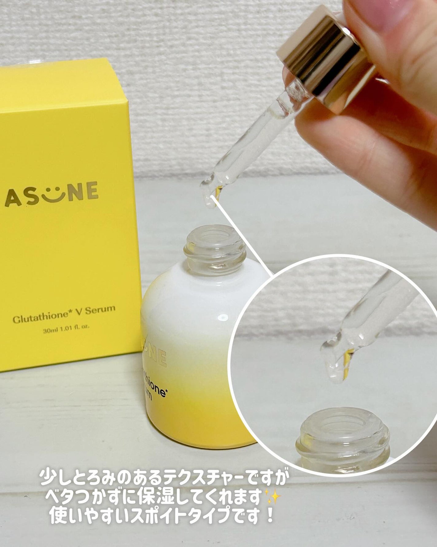 グルタチオン*¹Vセラム/ASUNE /美容液を使ったクチコミ(3枚目)