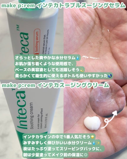 インテカスージング洗顔フォーム/make prem/洗顔フォームを使ったクチコミ(3枚目)