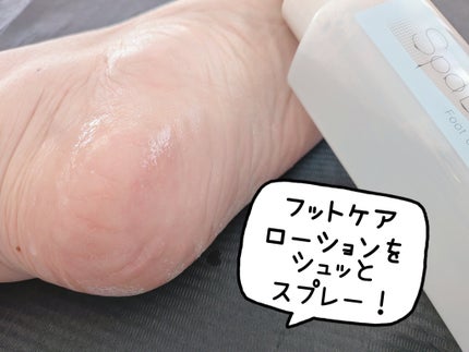 フットケアローション/SpaLuce/ミスト状化粧水を使ったクチコミ(3枚目)