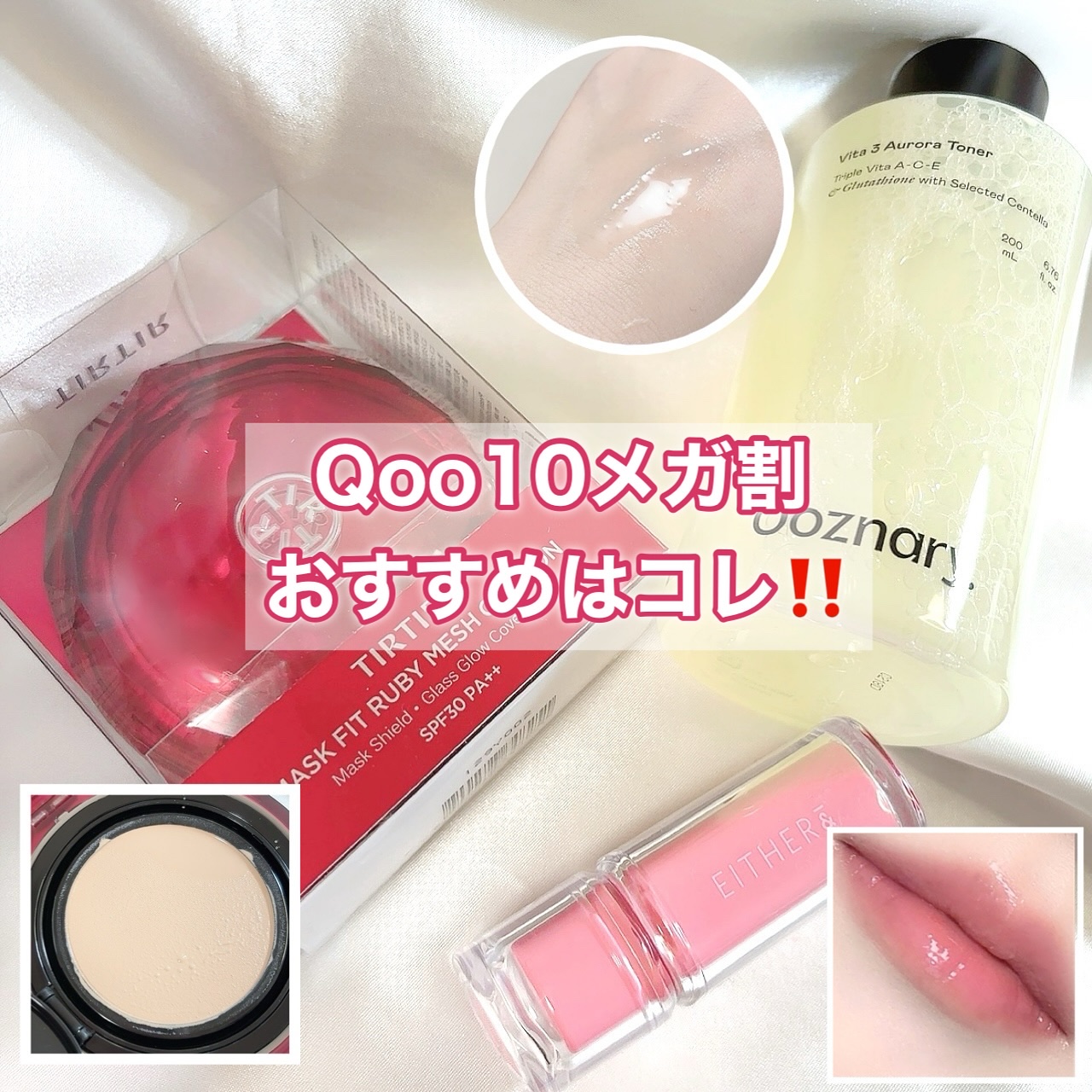 ビタ3オーロラトナー/オーズナリー/化粧水を使ったクチコミ（1枚目）