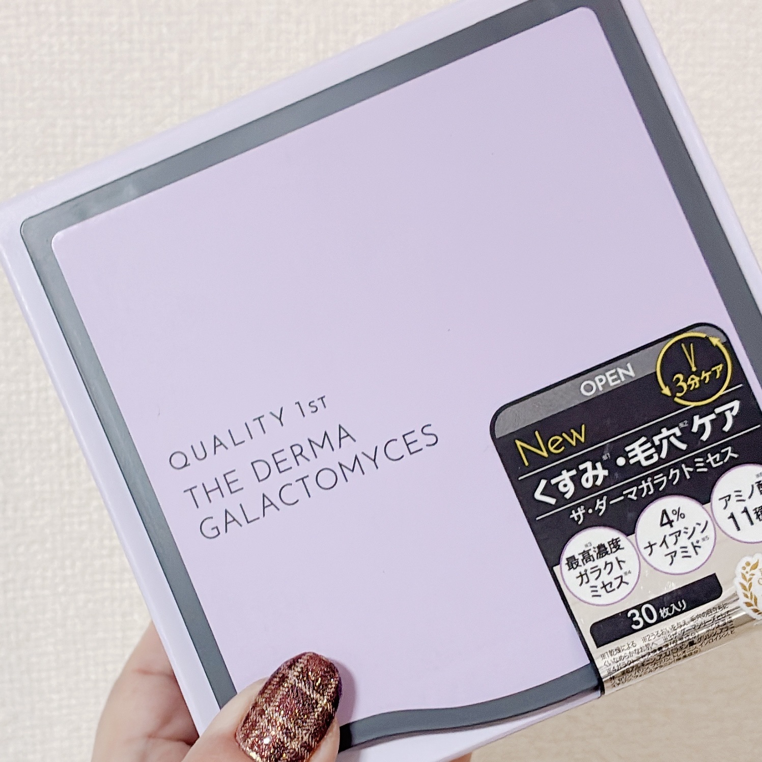 ザ・ダーマガラクトミセス　/クオリティファースト/シートマスク・パックを使ったクチコミ（1枚目）