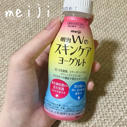 明治Wのスキンケアヨーグルト/明治/飲むヨーグルトを使ったクチコミ(1枚目)