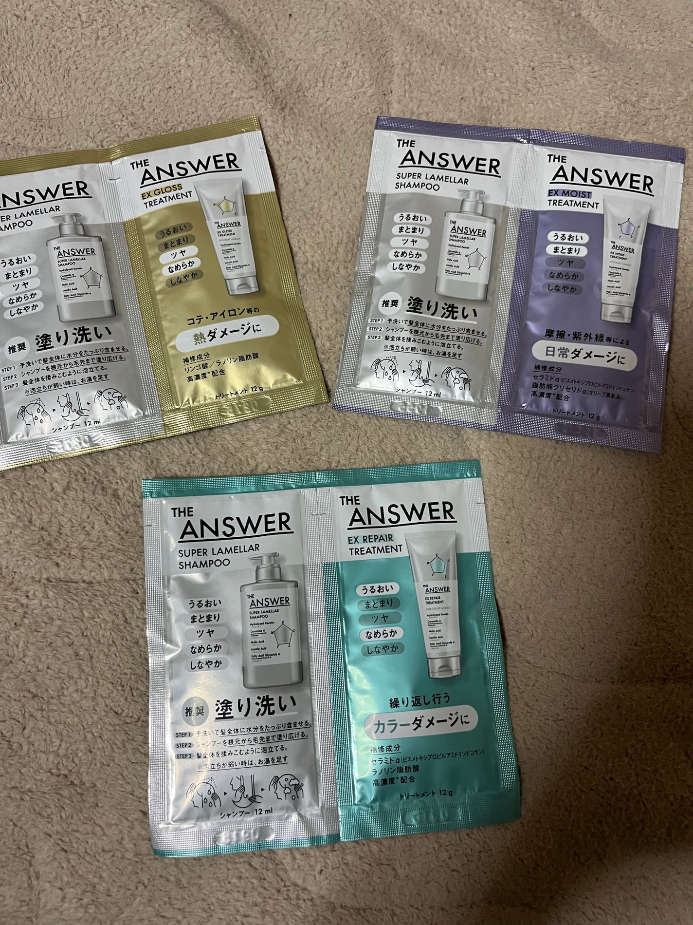 THE ANSWER スーパーラメラシャンプー&EXモイストトリートメント お試し容量ペア/THE ANSWER/市販シャンプーを使ったクチコミ(1枚目)