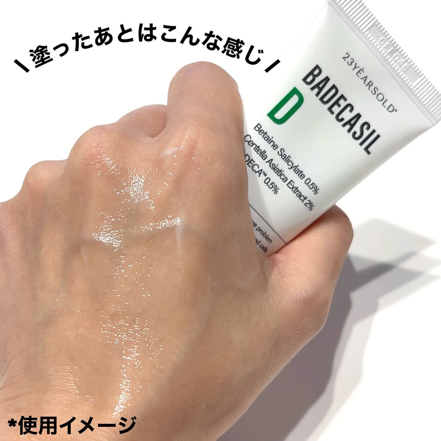 バデカシルDクリーム/23years old/フェイスクリームを使ったクチコミ(5枚目)