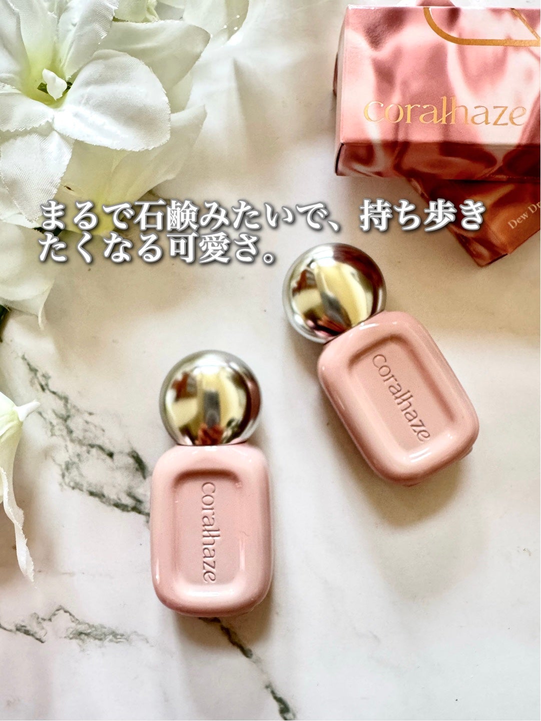 やんみ on LIPS 「韓国コスメ🇰🇷【Coralhaze】ひと塗りで透明感あるツヤが..」(2枚目)