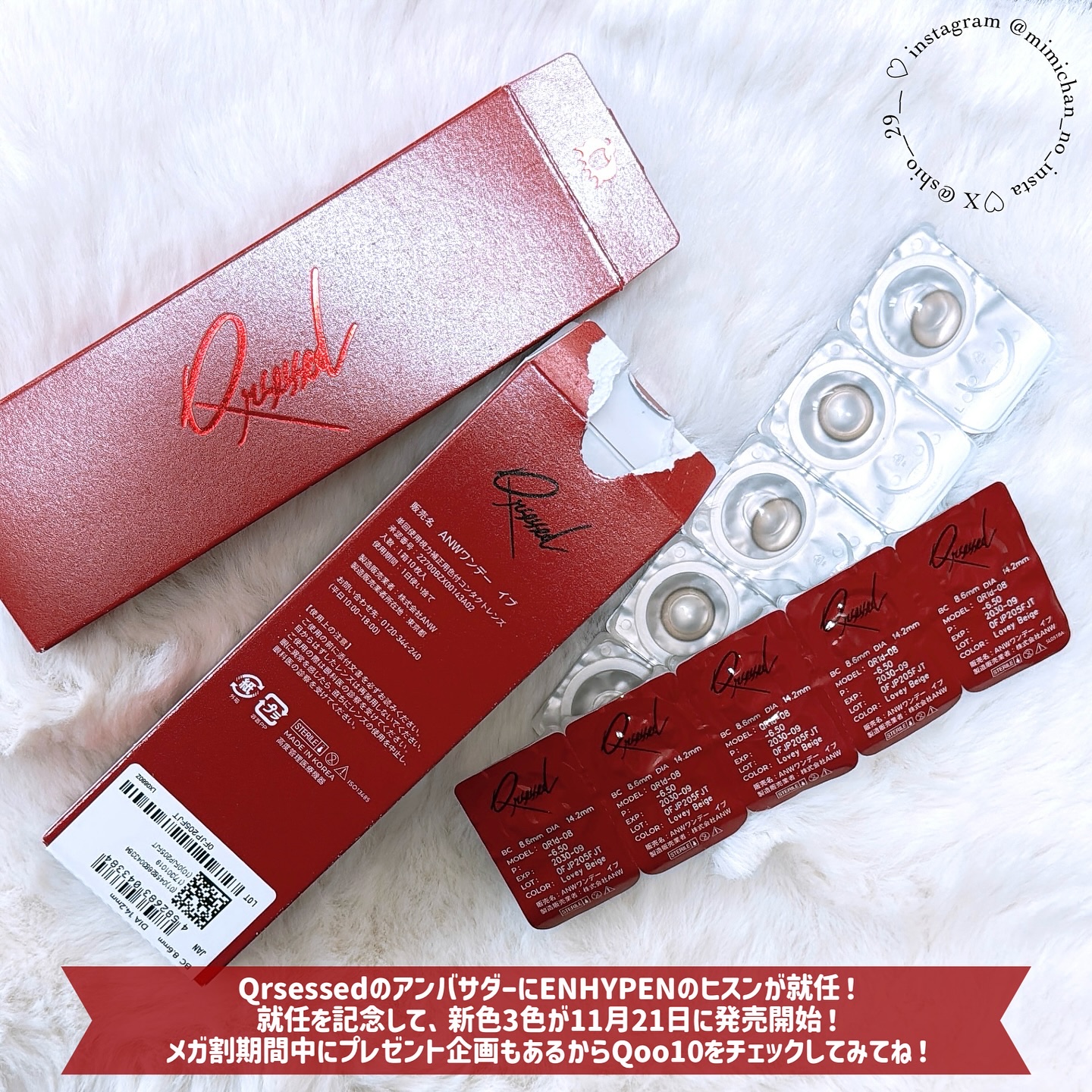 Qrsessed 1day/Qrsessed/ワンデー（１DAY）カラコンを使ったクチコミ（3枚目）