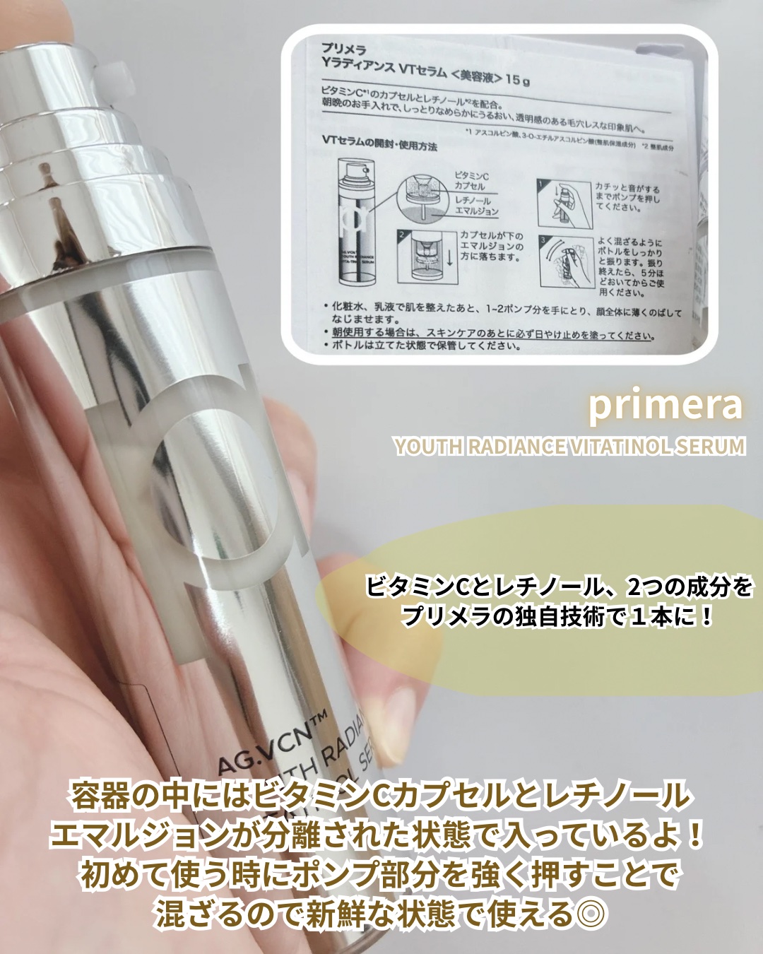 ユース ラディアンス ビタチノール セラム/primera/美容液を使ったクチコミ（2枚目）