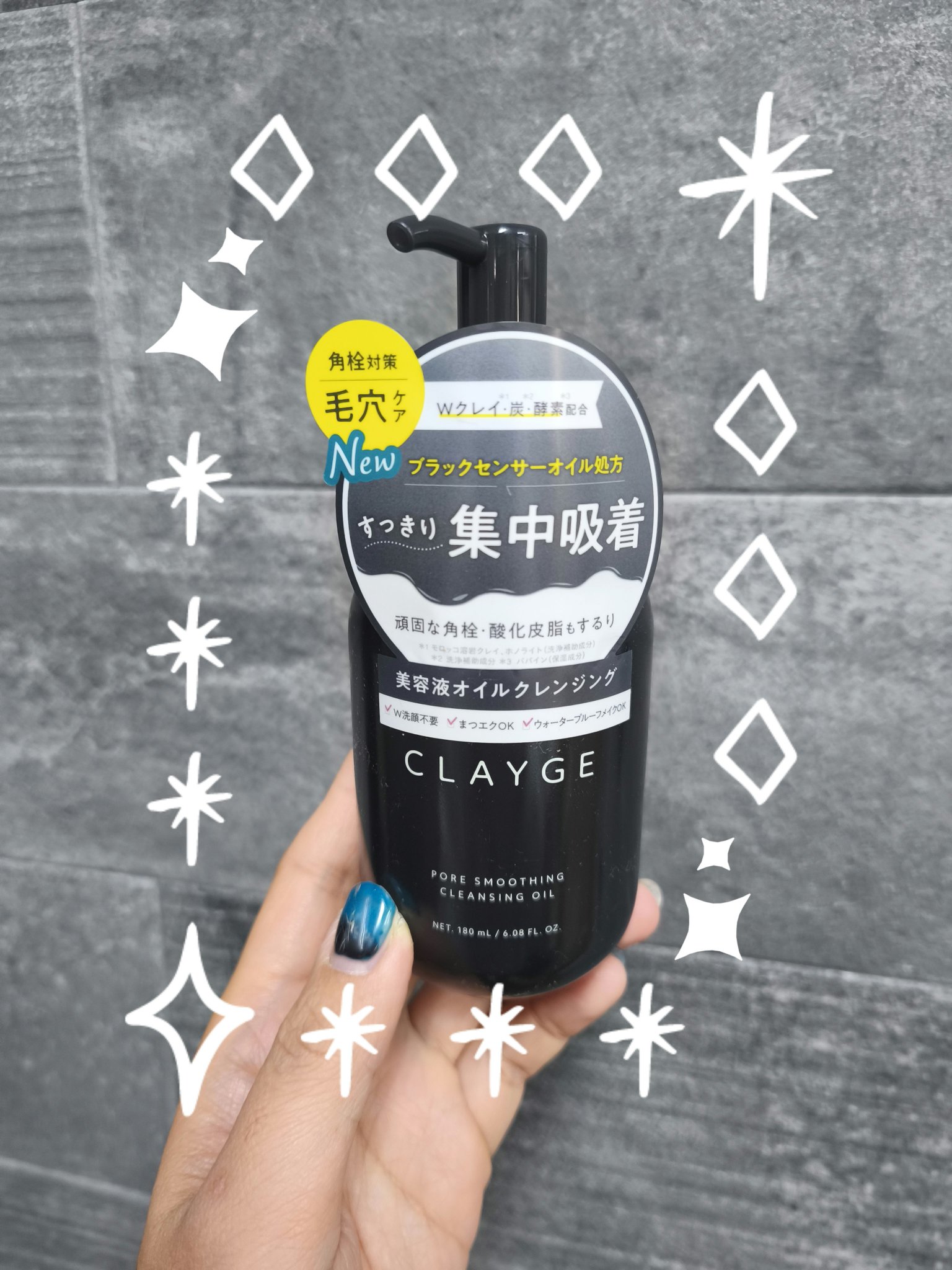 クレージュ ポアスムージング クレンジングオイル ブラック/CLAYGE/オイルクレンジングを使ったクチコミ（1枚目）