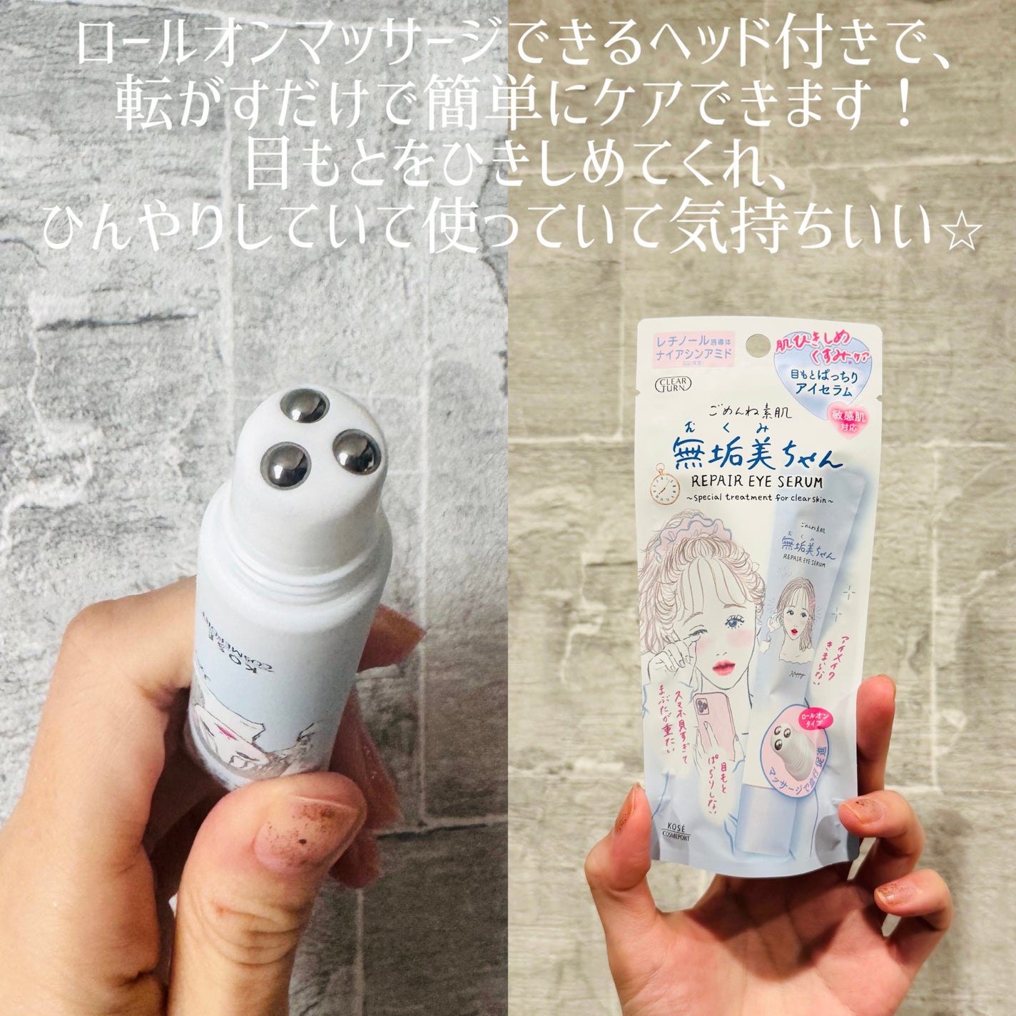 ごめんね素肌 無垢美ちゃんアイセラム/クリアターン/アイケア・アイクリームを使ったクチコミ(2枚目)