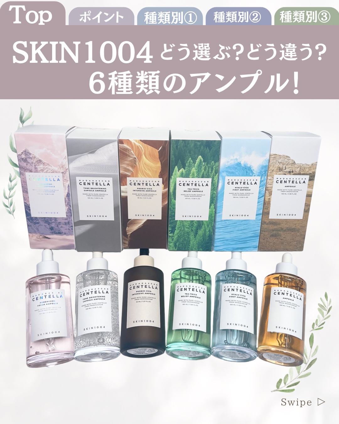 ヒアルーシカ ファースト アンプル/SKIN1004/ブースター・導入液を使ったクチコミ（1枚目）