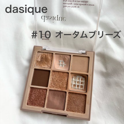 シャドウパレット/dasique/アイシャドウパレットを使ったクチコミ(1枚目)