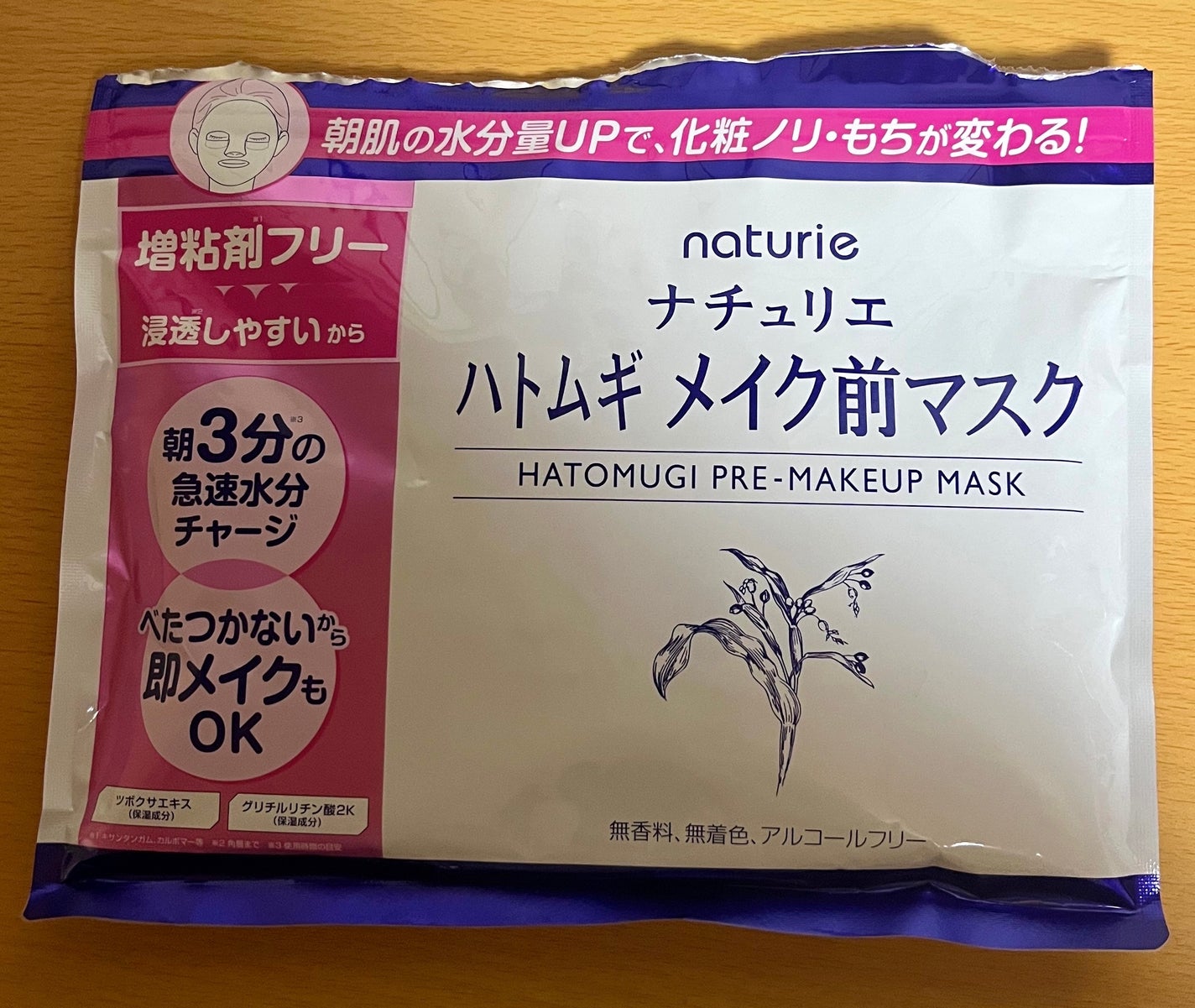 ハトムギ メイク前マスク/ナチュリエ/シートマスク・パックを使ったクチコミ(1枚目)