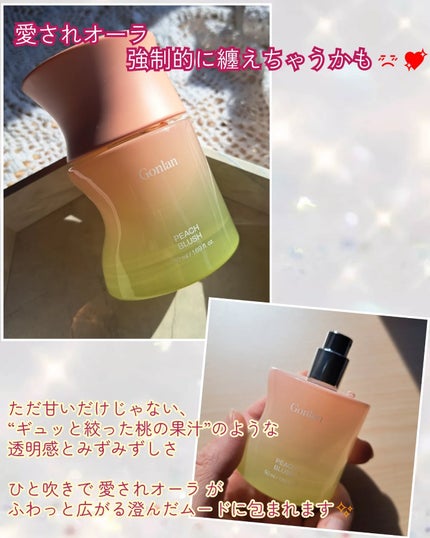 ピーチブラッシュ/Gonlan/香水(その他)を使ったクチコミ(3枚目)