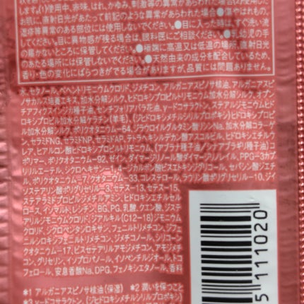 ハイドロリペア シャンプー/ヘアトリートメント 1DAYトライアル/モロッカンビューティ/市販シャンプーの画像
