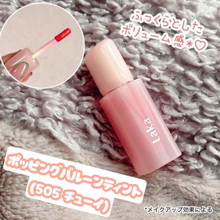 ポッピングバルーンティント/Laka/リップティントを使ったクチコミ(1枚目)