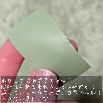 ヨエスター植物性NMNフィトエス2Xフィルム/ESTHER FORMULA/美容サプリメントを使ったクチコミ(5枚目)